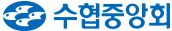 수협중앙회